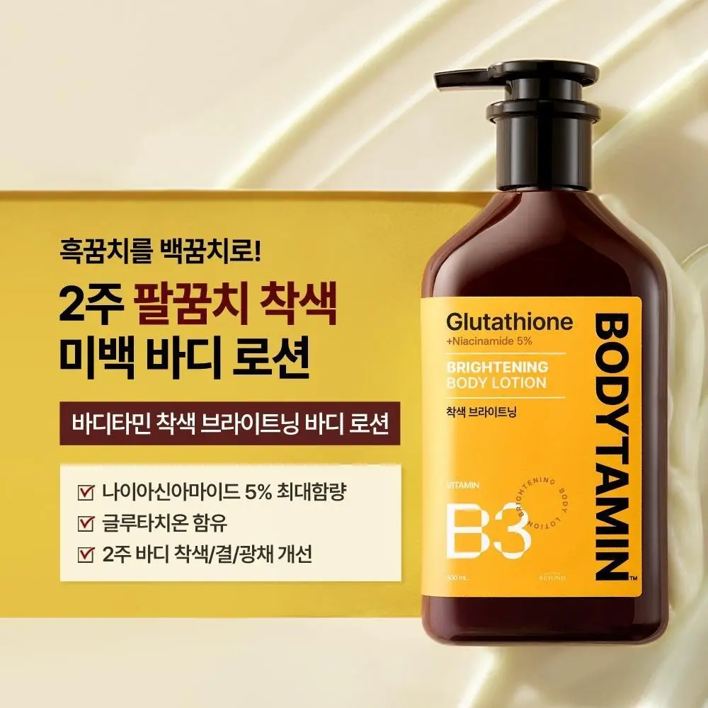 [포켓몬 에디션/5월 올영픽] 비욘드 바디타민 로션 (착색미백/목주름탄력/초보습)기획 3종 택1 상세페이지 11